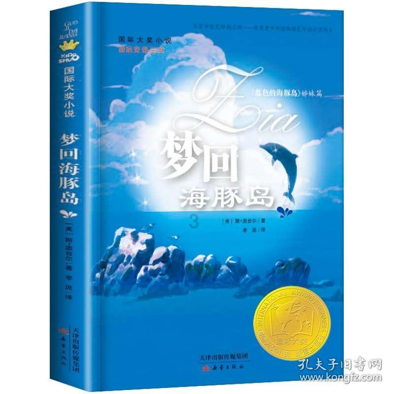 倾世一梦