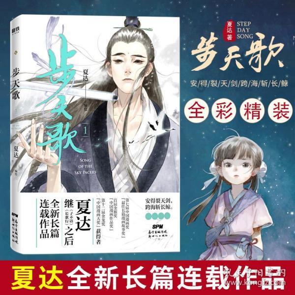 救援受困的鬃狼