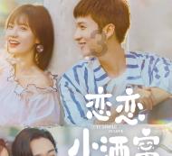 太空守卫战