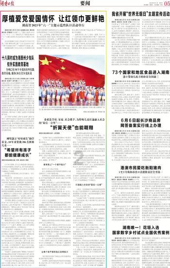 马莱莱获赠戴伟浚国足亚洲杯球衣:谢谢你好兄弟!